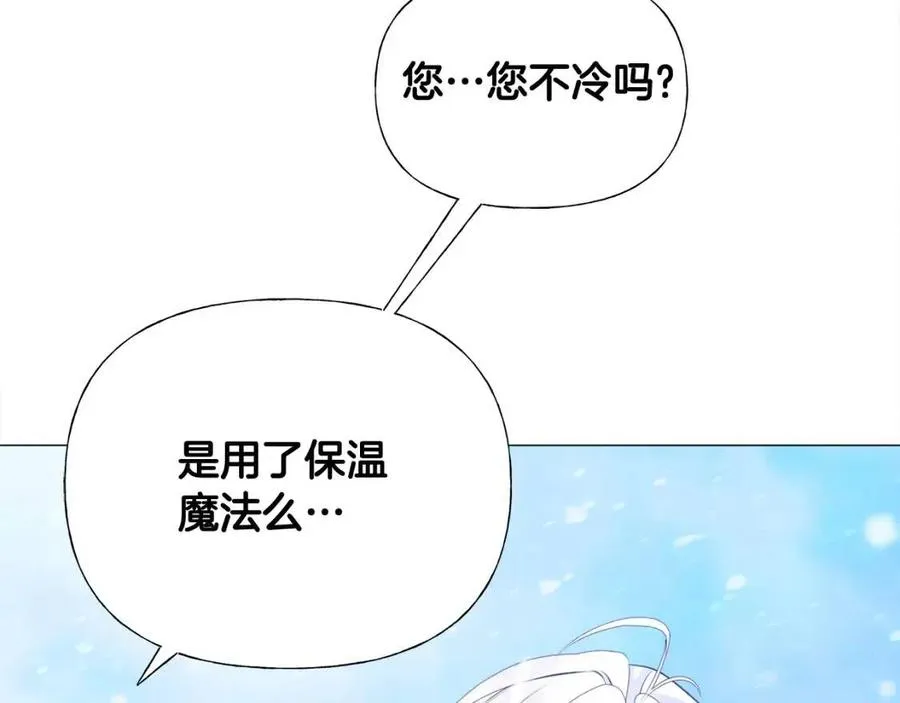 第47话 闹别扭 第14页