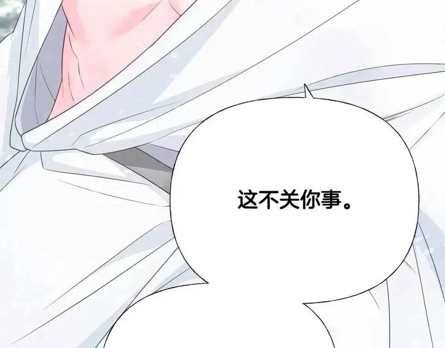 第47话 闹别扭 第16页