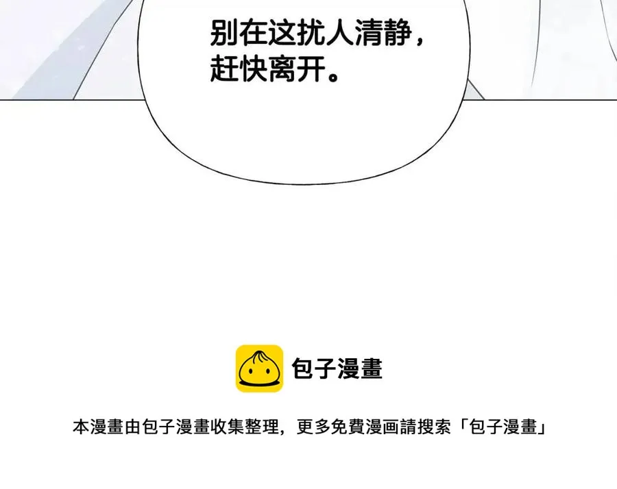 第47话 闹别扭 第17页