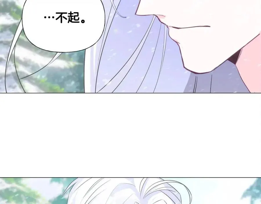 第47话 闹别扭 第19页