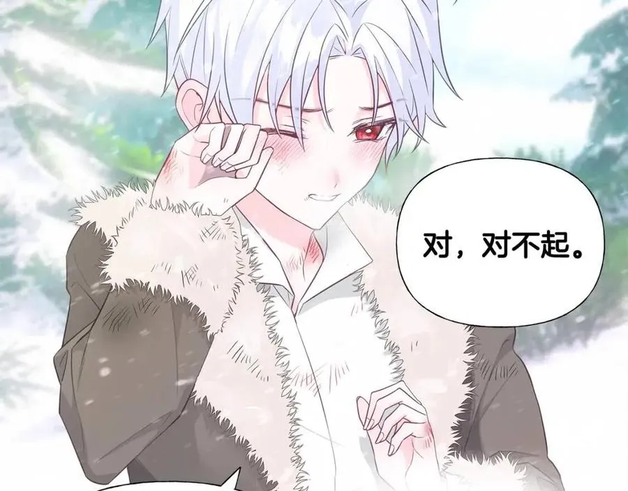 第47话 闹别扭 第20页