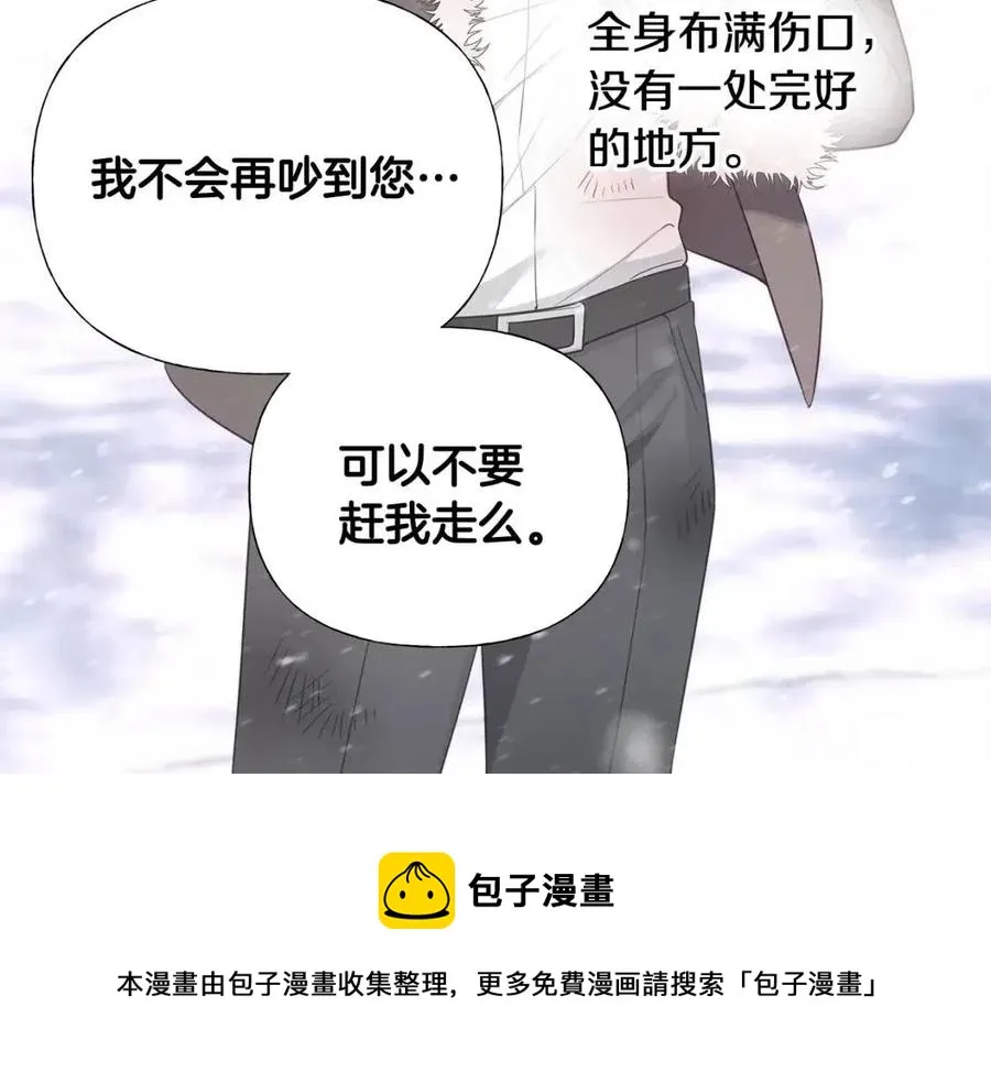 第47话 闹别扭 第21页
