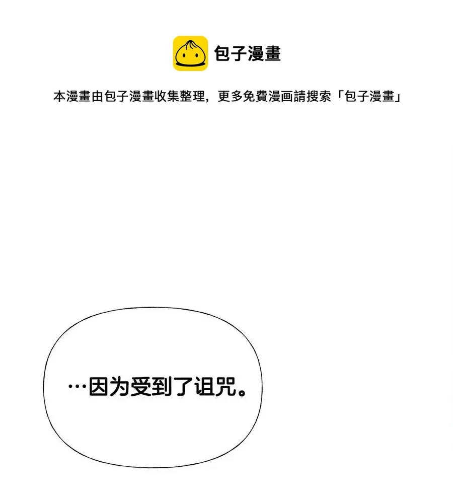 第47话 闹别扭 第25页