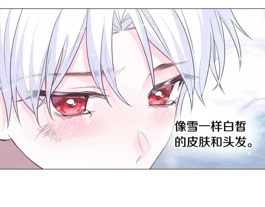 第47话 闹别扭 第26页