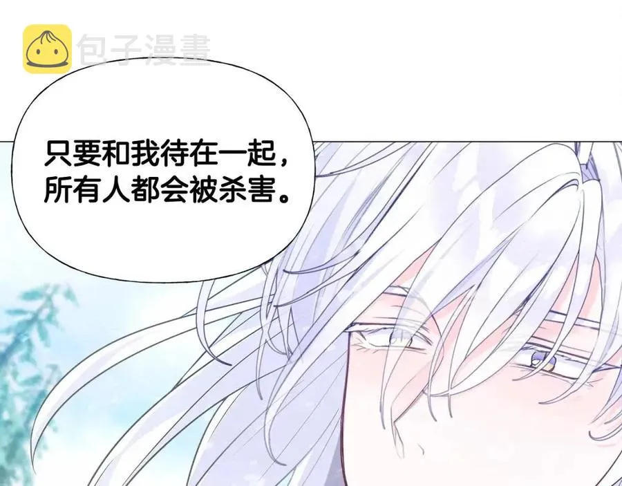 第47话 闹别扭 第28页