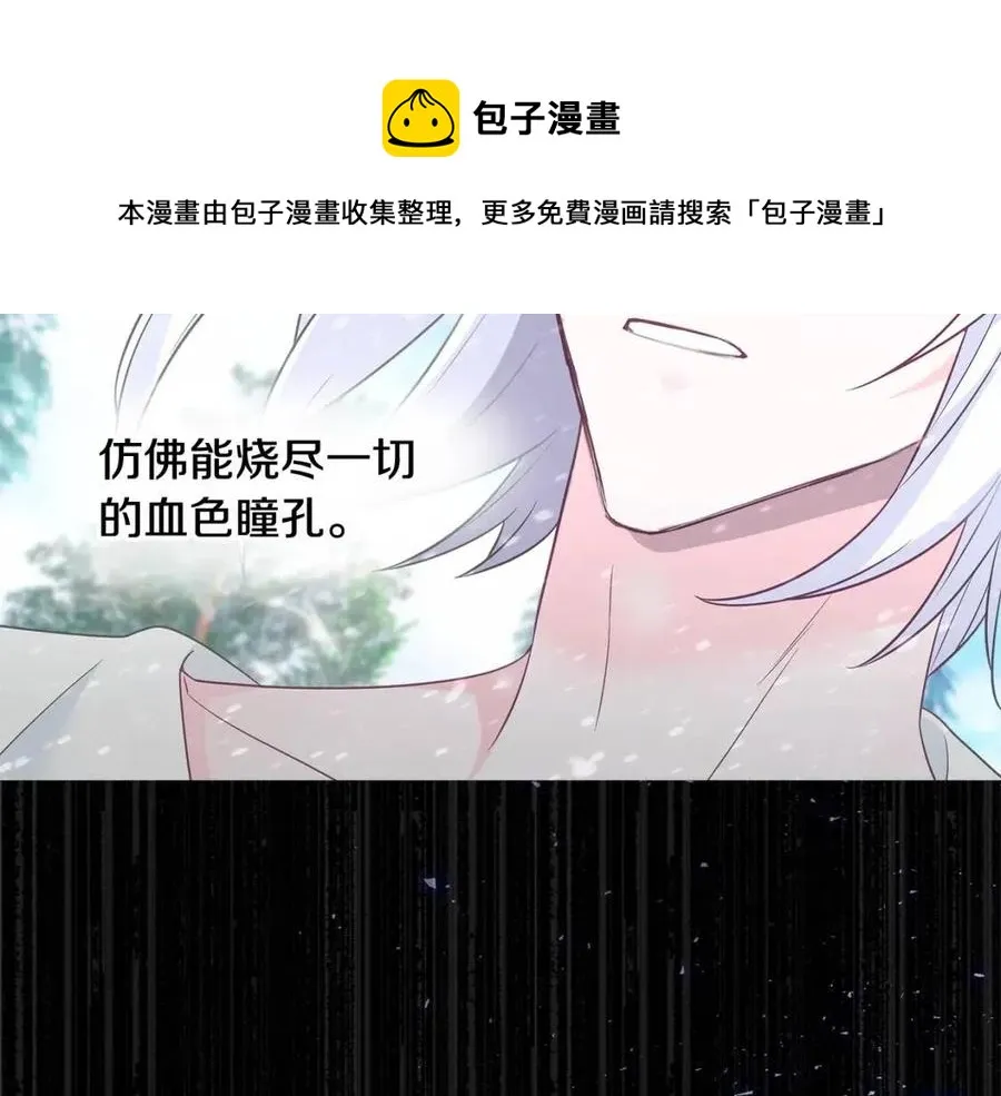 第47话 闹别扭 第29页