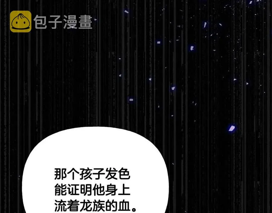 第47话 闹别扭 第30页