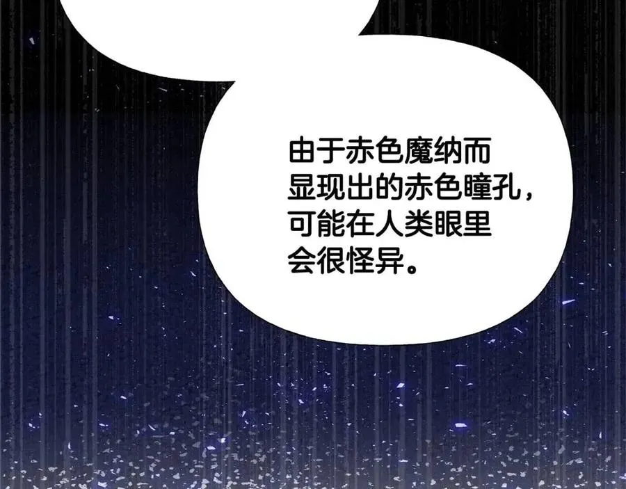 第47话 闹别扭 第31页