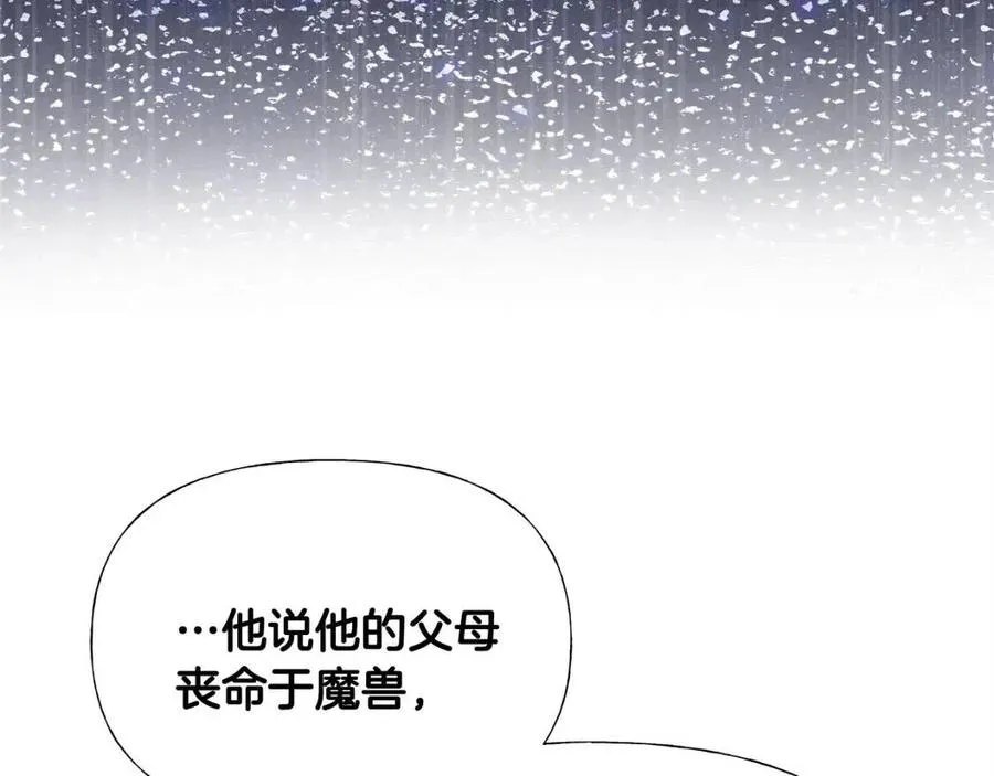 第47话 闹别扭 第32页