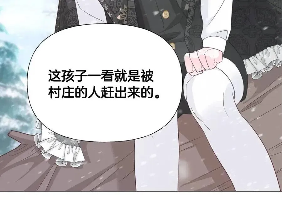 第47话 闹别扭 第35页