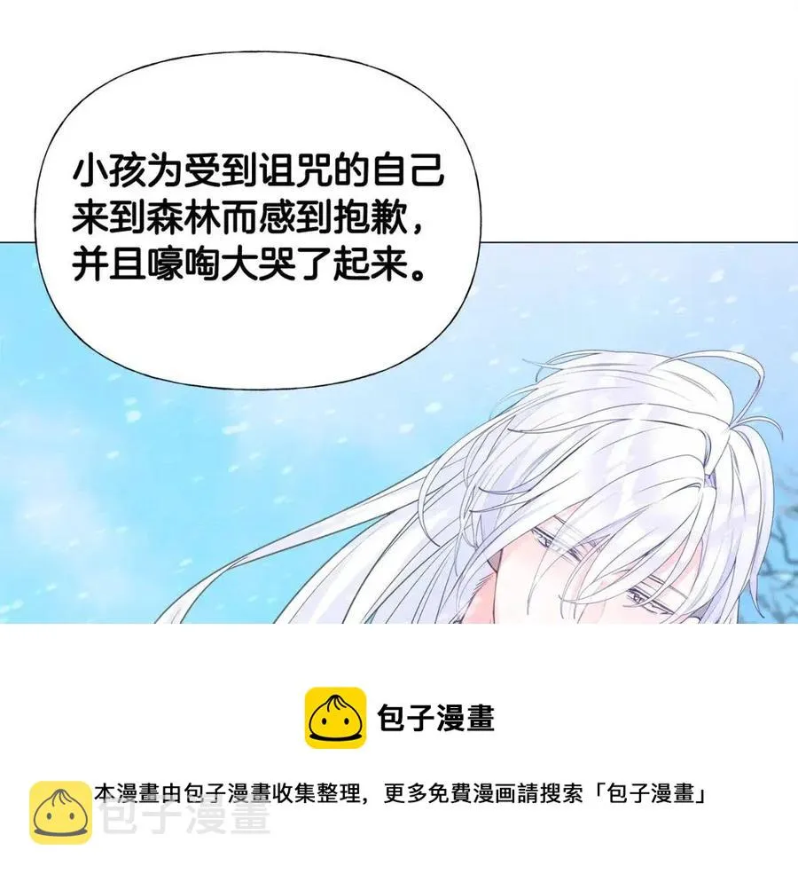 第47话 闹别扭 第37页