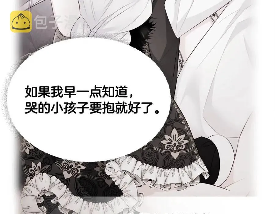 第47话 闹别扭 第42页