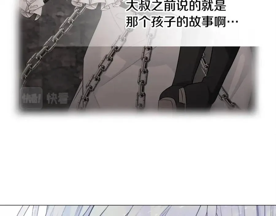第47话 闹别扭 第43页