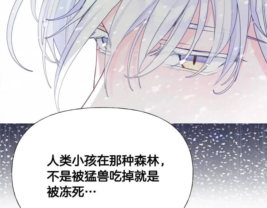第47话 闹别扭 第44页