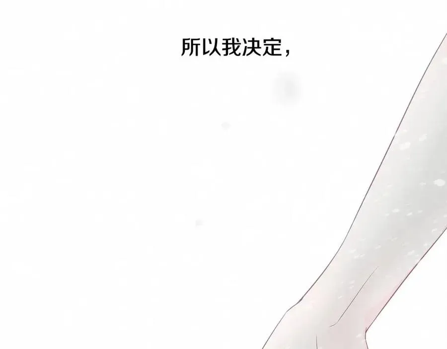 第47话 闹别扭 第46页