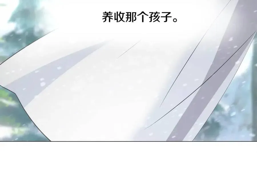 第47话 闹别扭 第48页
