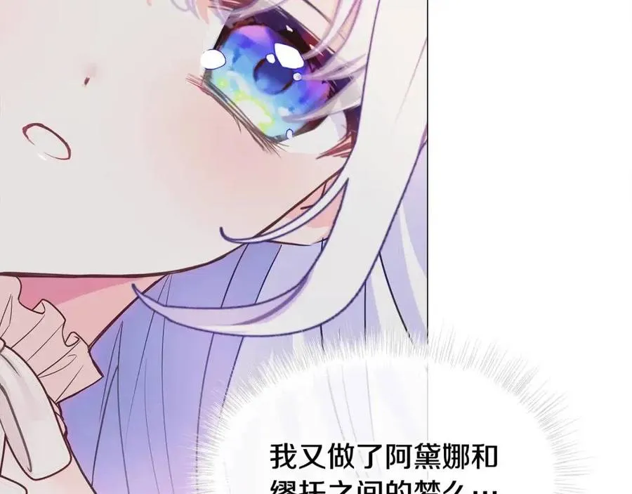 第47话 闹别扭 第50页