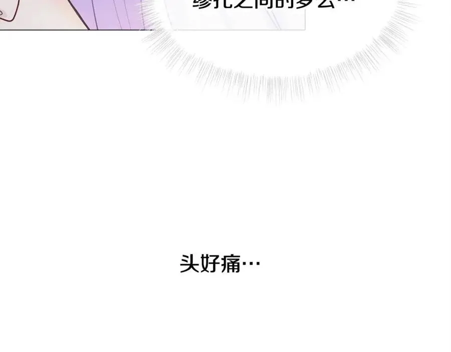 第47话 闹别扭 第51页