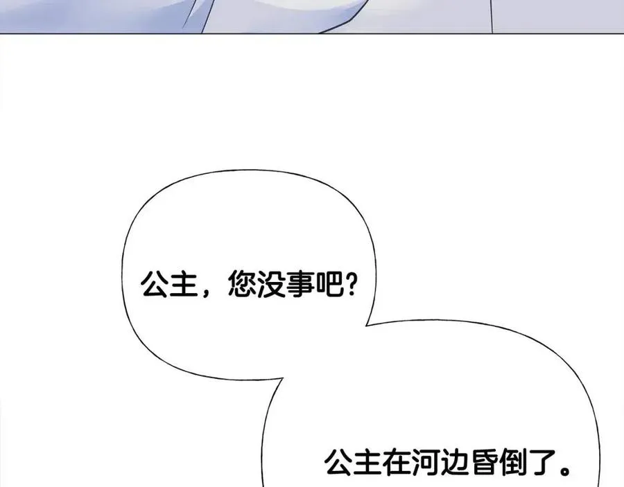 第47话 闹别扭 第60页