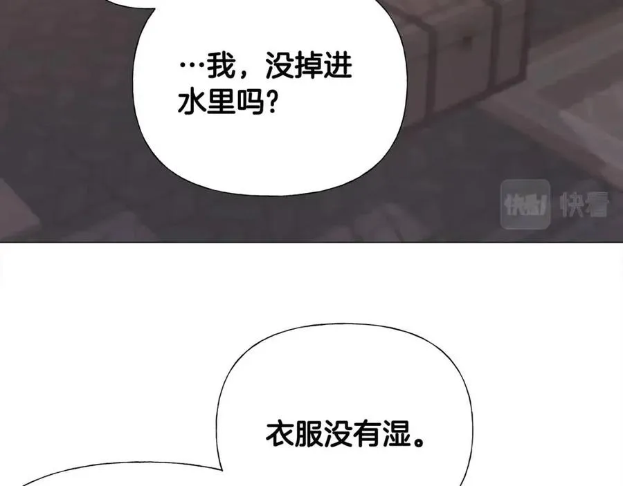 第47话 闹别扭 第62页