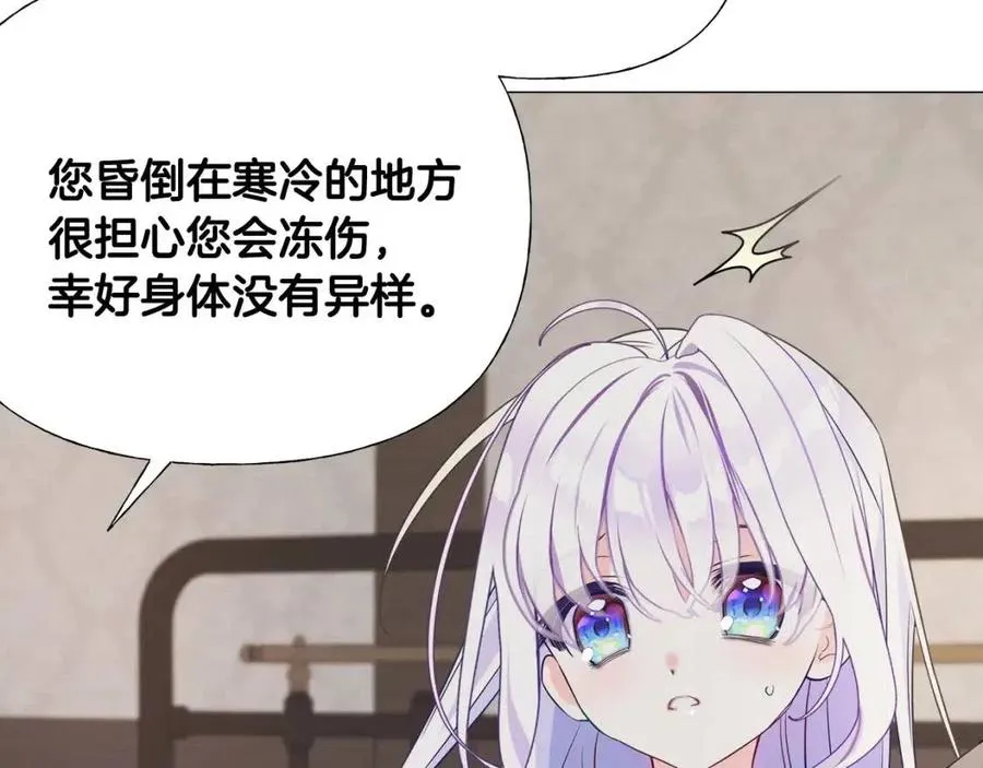 第47话 闹别扭 第63页