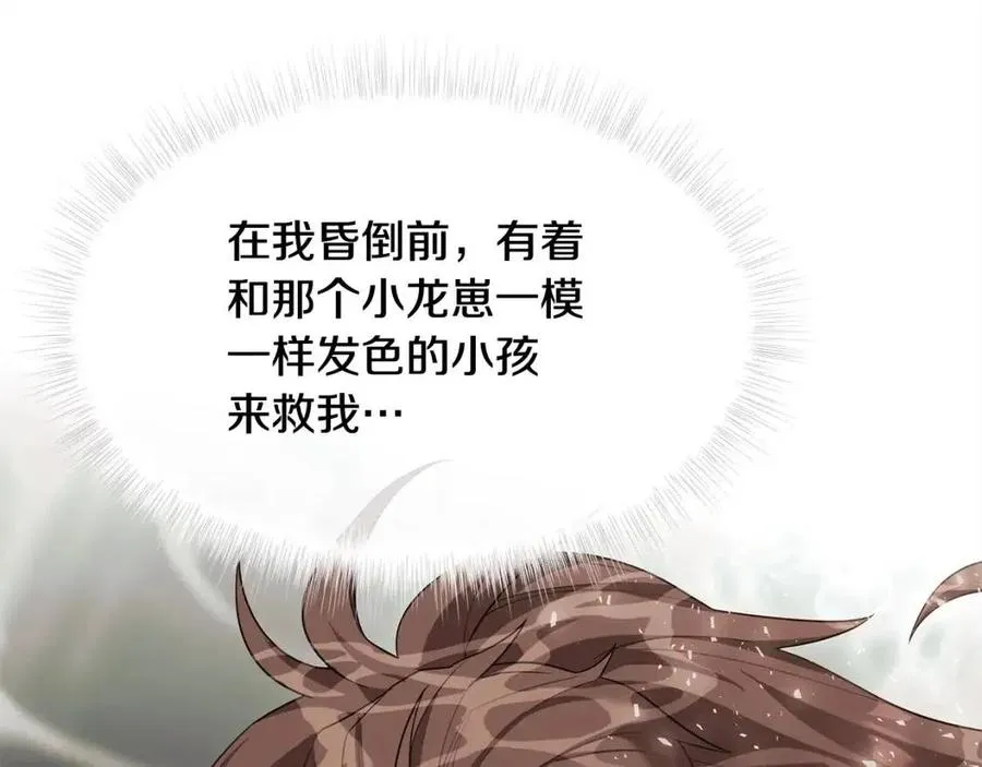 第47话 闹别扭 第66页