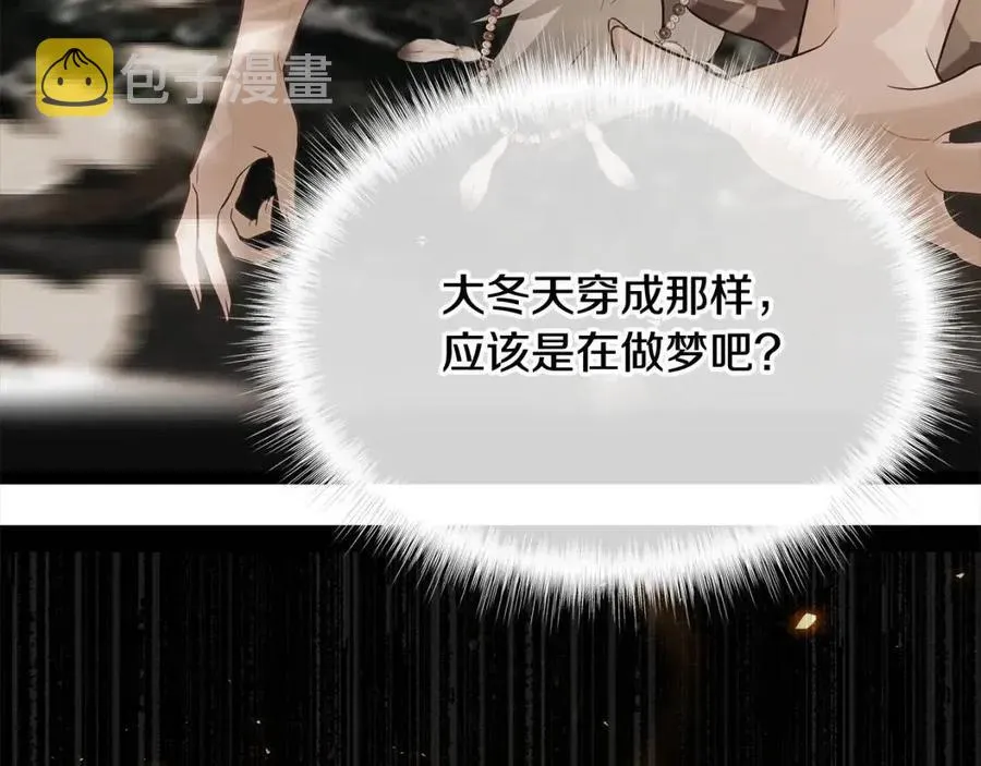 第47话 闹别扭 第68页