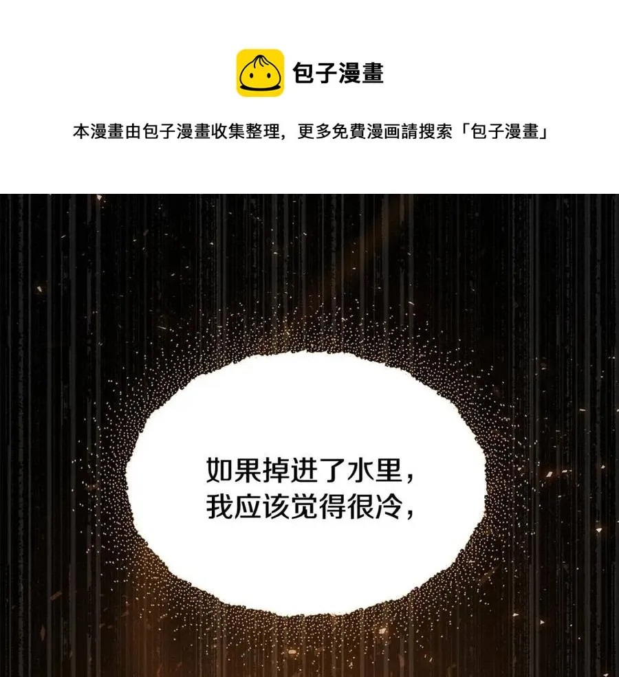 第47话 闹别扭 第69页