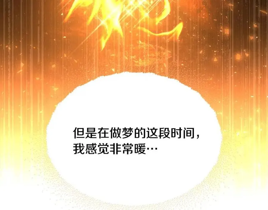 第47话 闹别扭 第71页