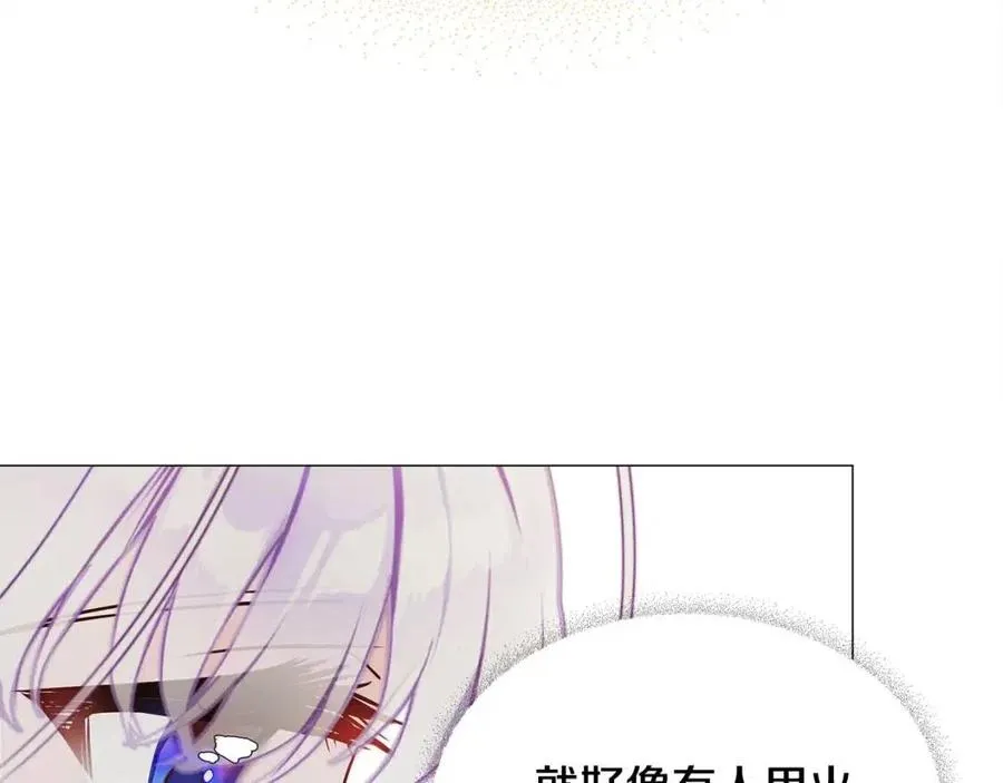 第47话 闹别扭 第72页