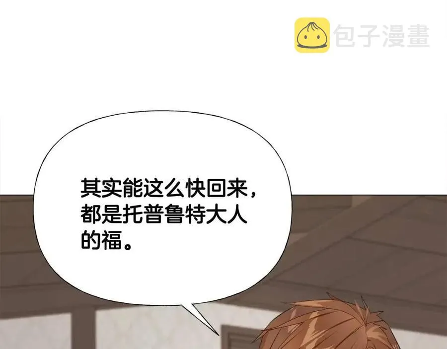 第47话 闹别扭 第74页