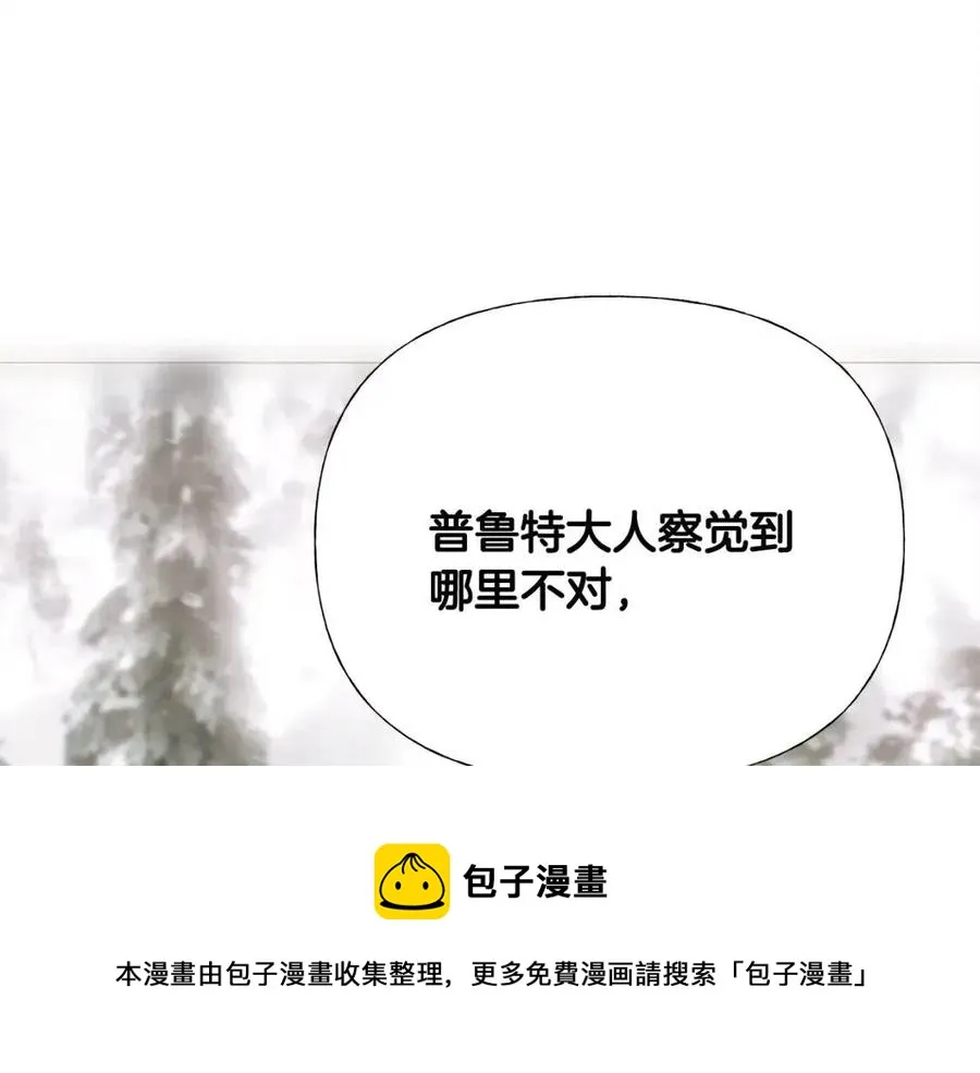 第47话 闹别扭 第77页