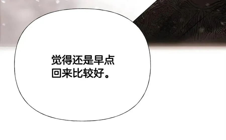 第47话 闹别扭 第80页