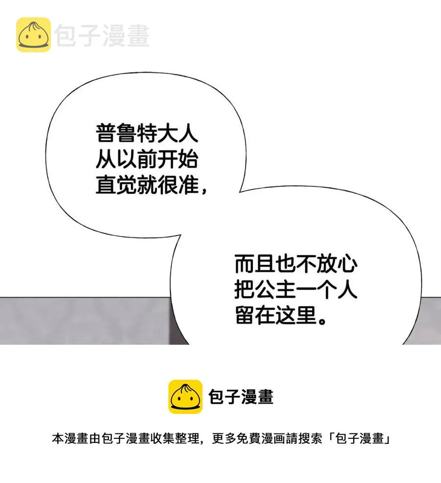 第47话 闹别扭 第81页