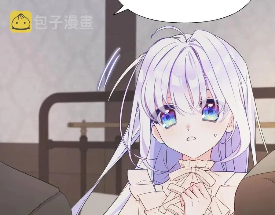 第47话 闹别扭 第82页