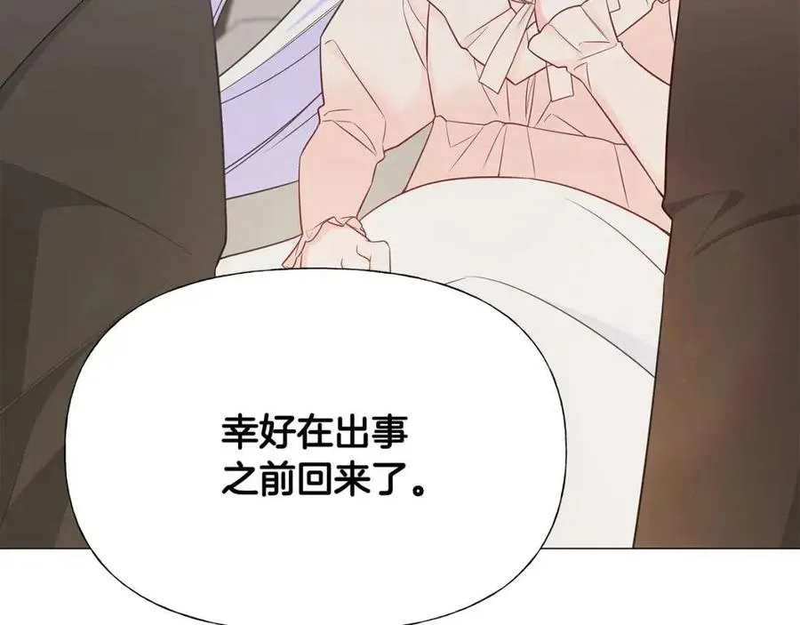 第47话 闹别扭 第83页