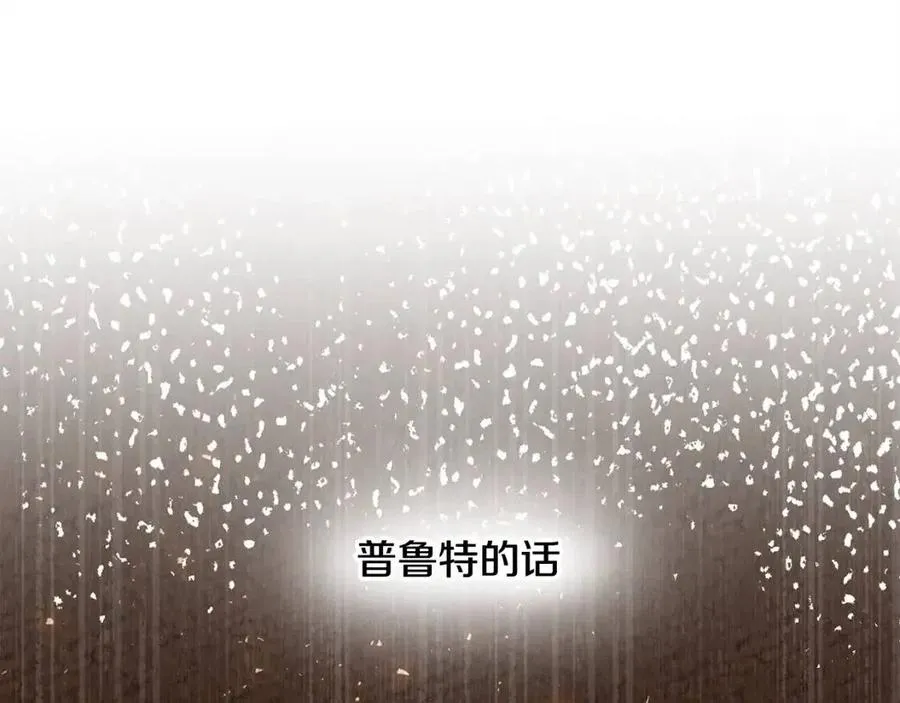 第47话 闹别扭 第91页