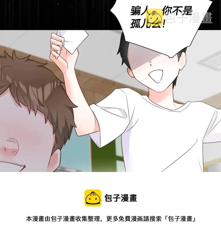 第47话 闹别扭 第93页