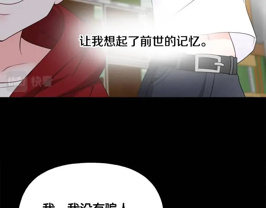 第47话 闹别扭 第94页