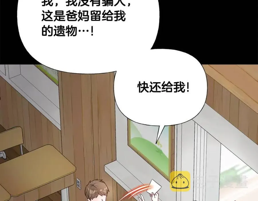 第47话 闹别扭 第95页