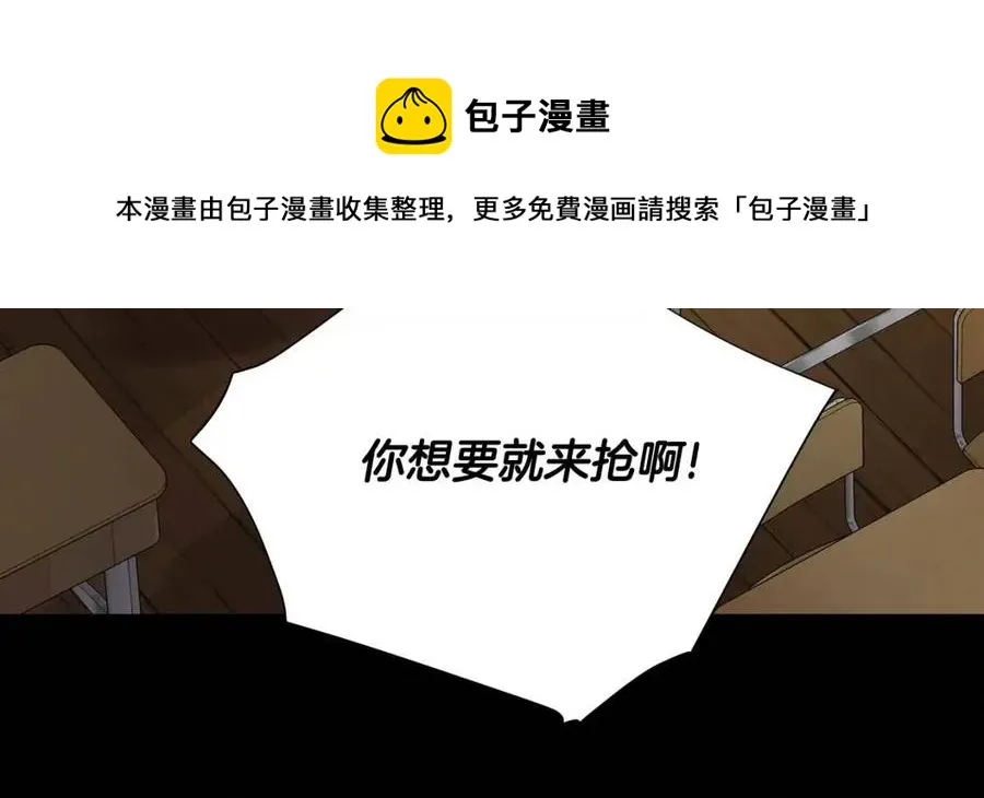 第47话 闹别扭 第97页