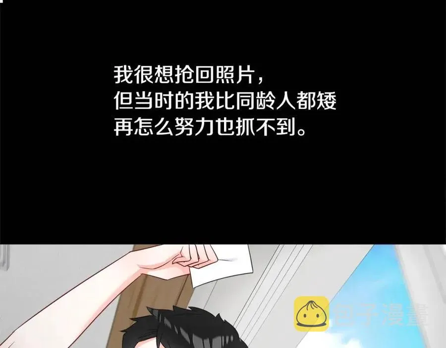 第47话 闹别扭 第98页