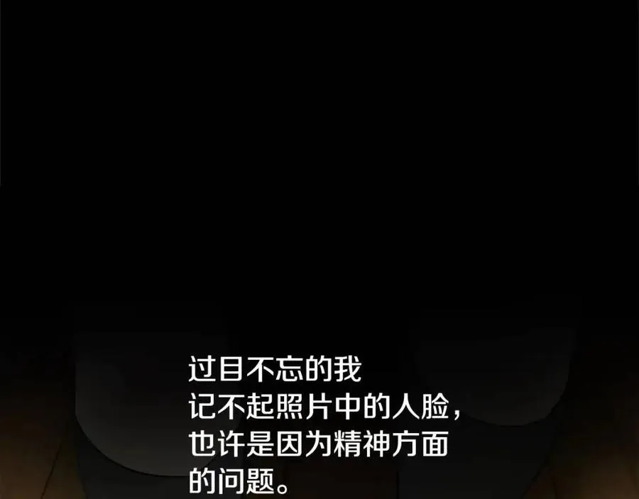 第47话 闹别扭 第104页