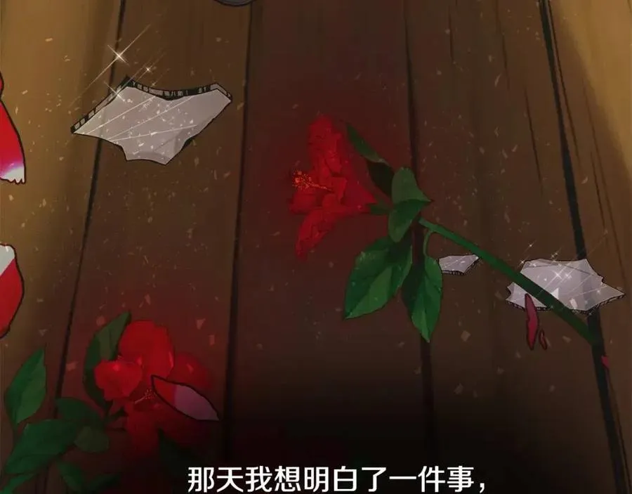 第47话 闹别扭 第106页