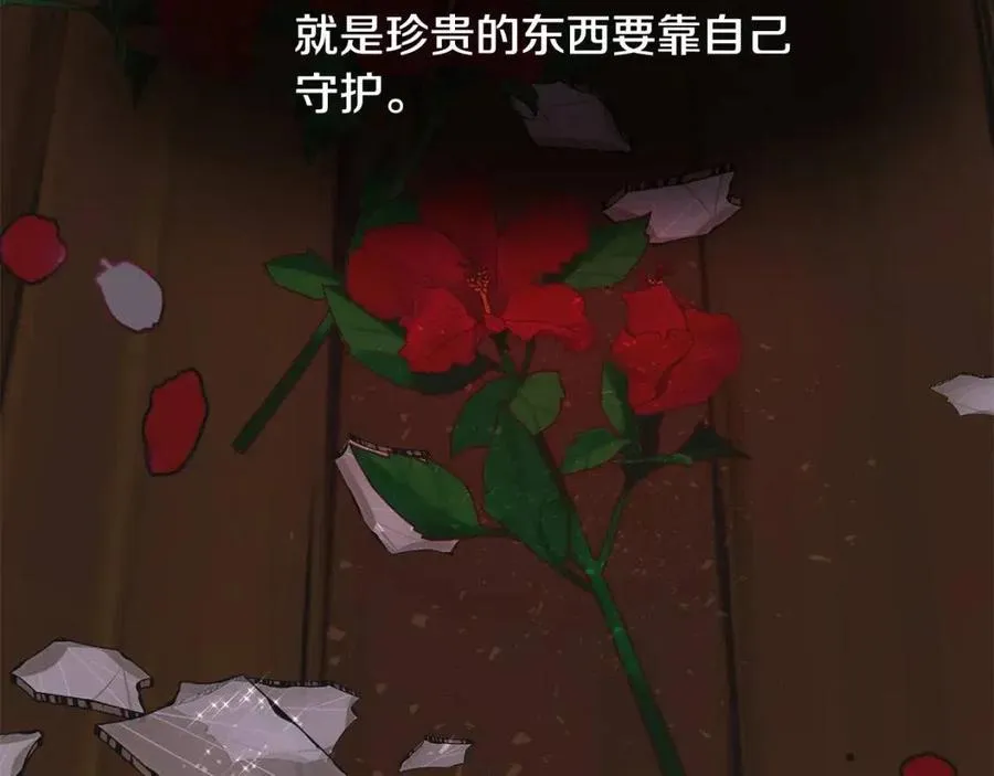 第47话 闹别扭 第107页
