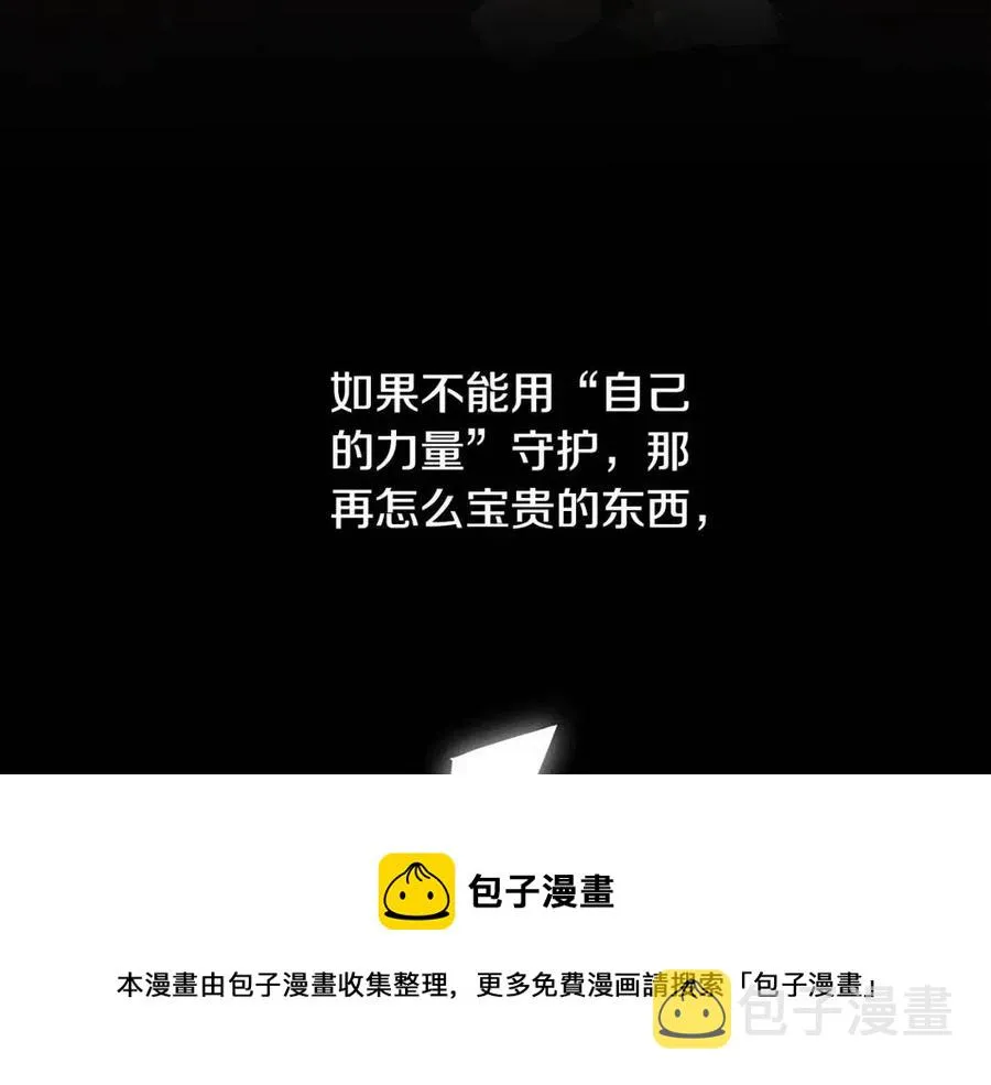 第47话 闹别扭 第109页
