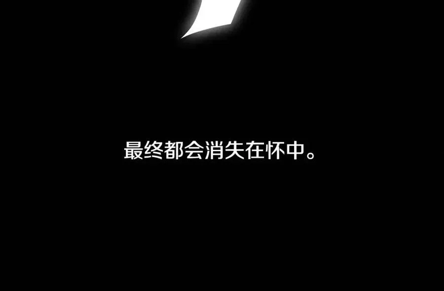第47话 闹别扭 第110页