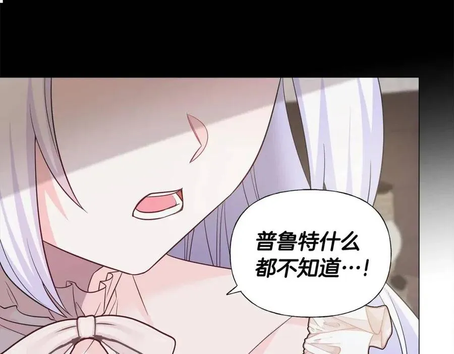 第47话 闹别扭 第111页