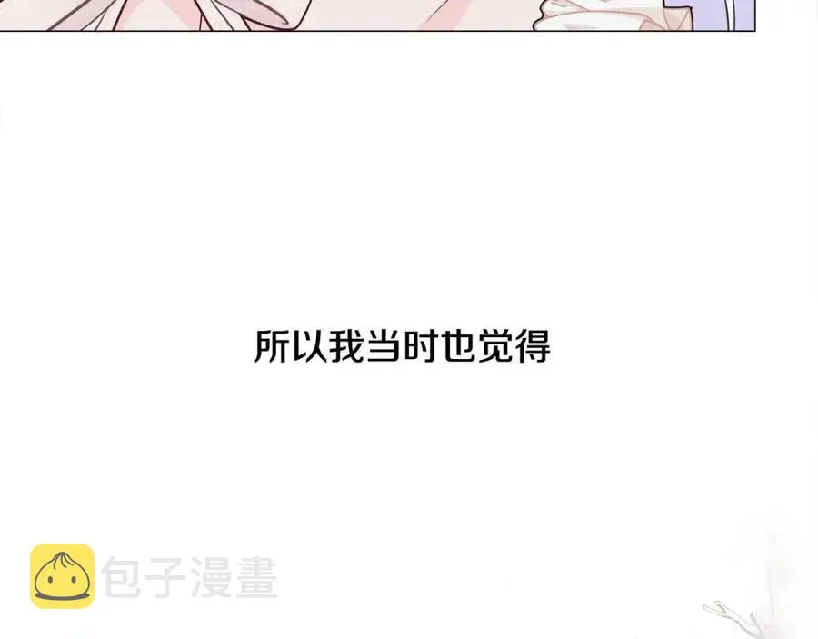 第47话 闹别扭 第112页