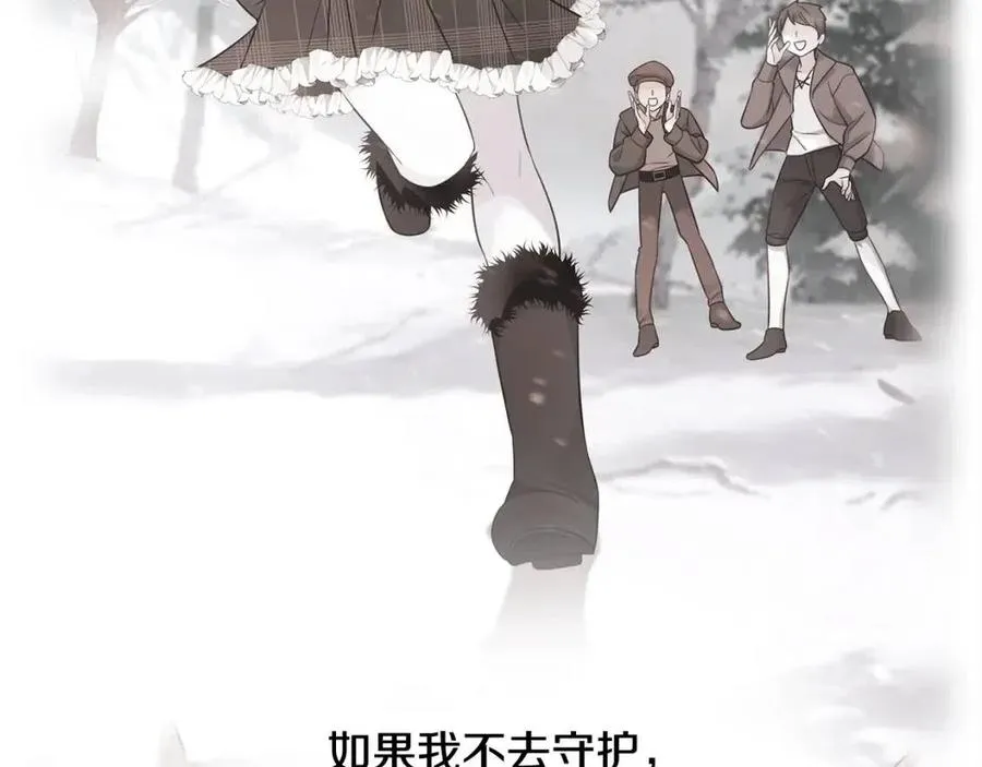 第47话 闹别扭 第114页